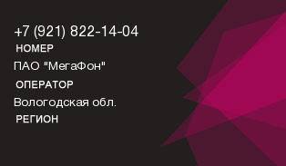 9218221404